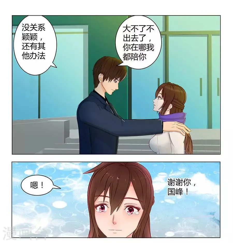 第三十八话 第18页