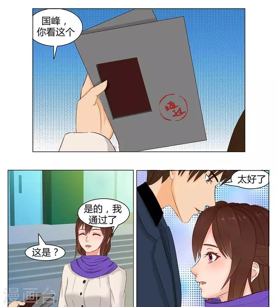 第三十八话 第19页