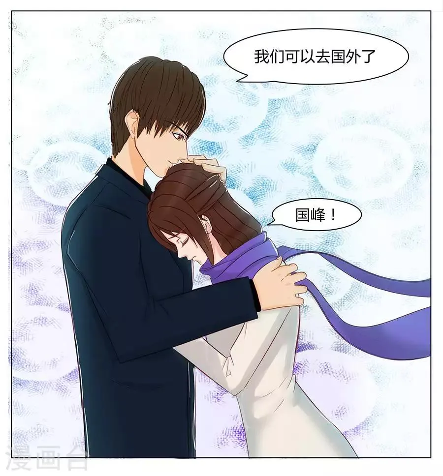 第三十八话 第21页