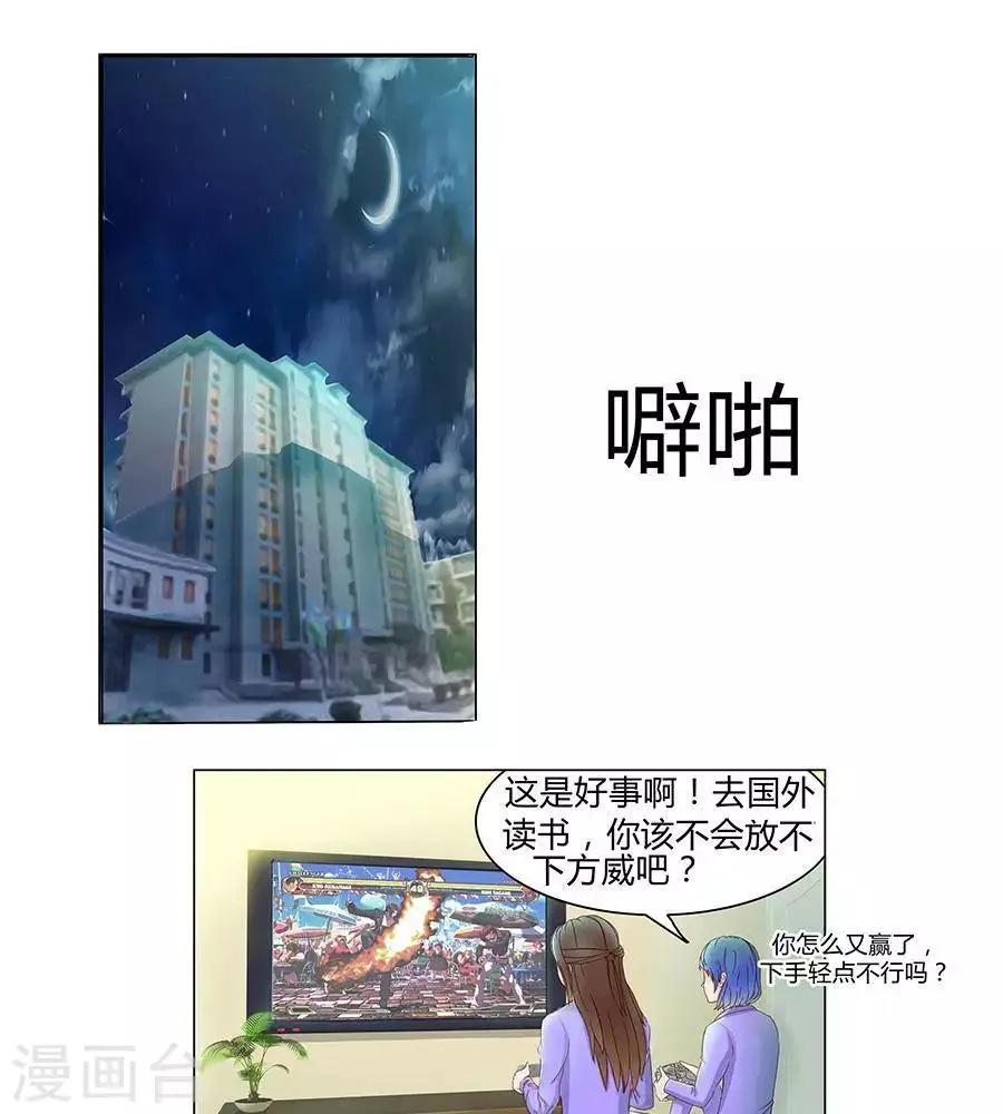 第三十八话 第22页