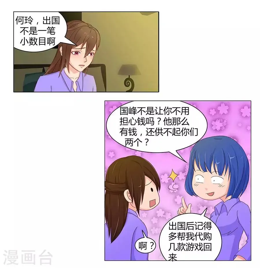 第三十八话 第24页