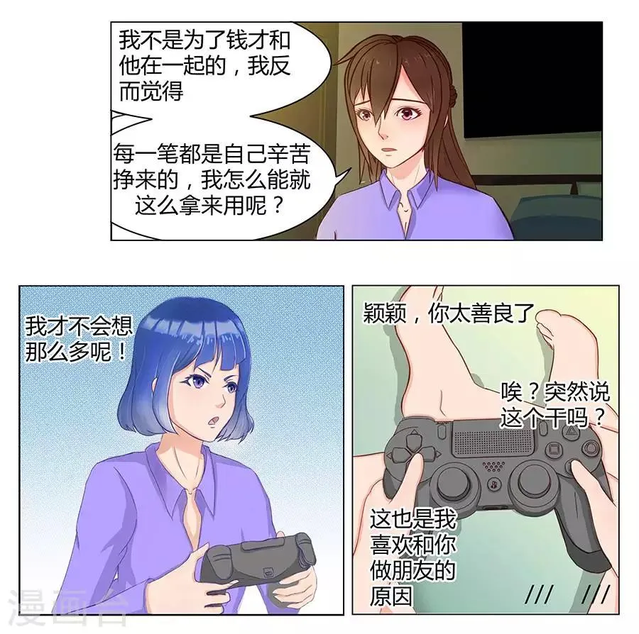 第三十八话 第25页
