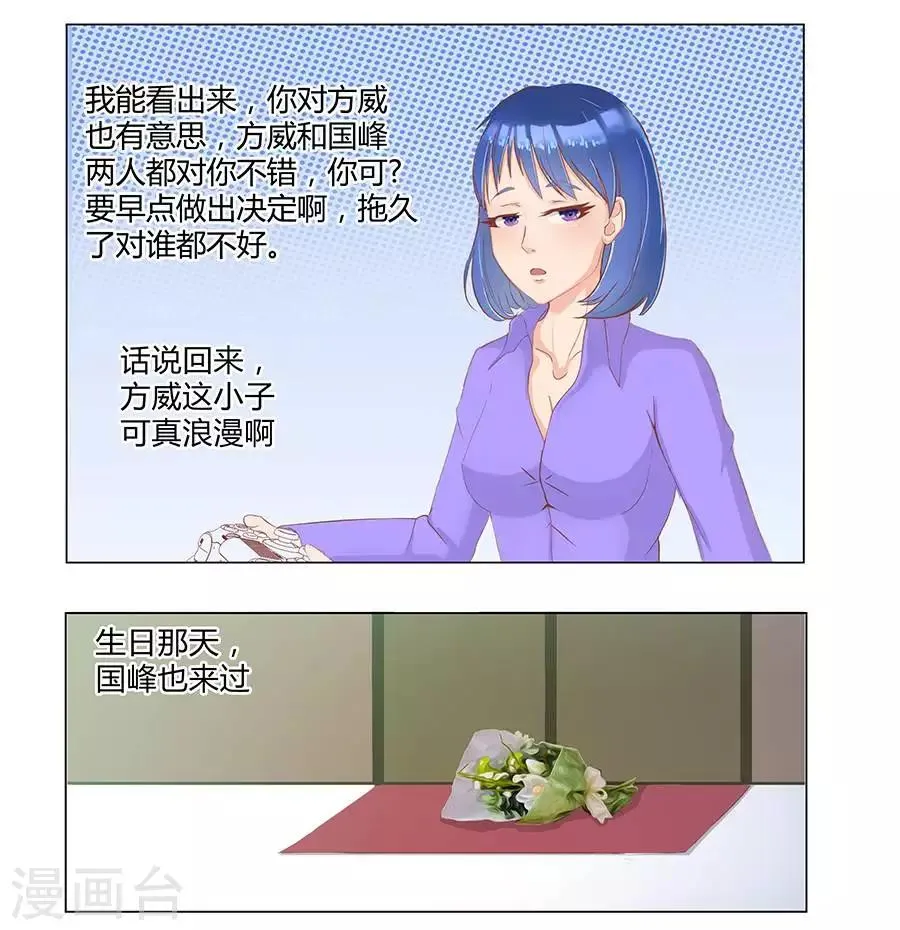第三十八话 第26页