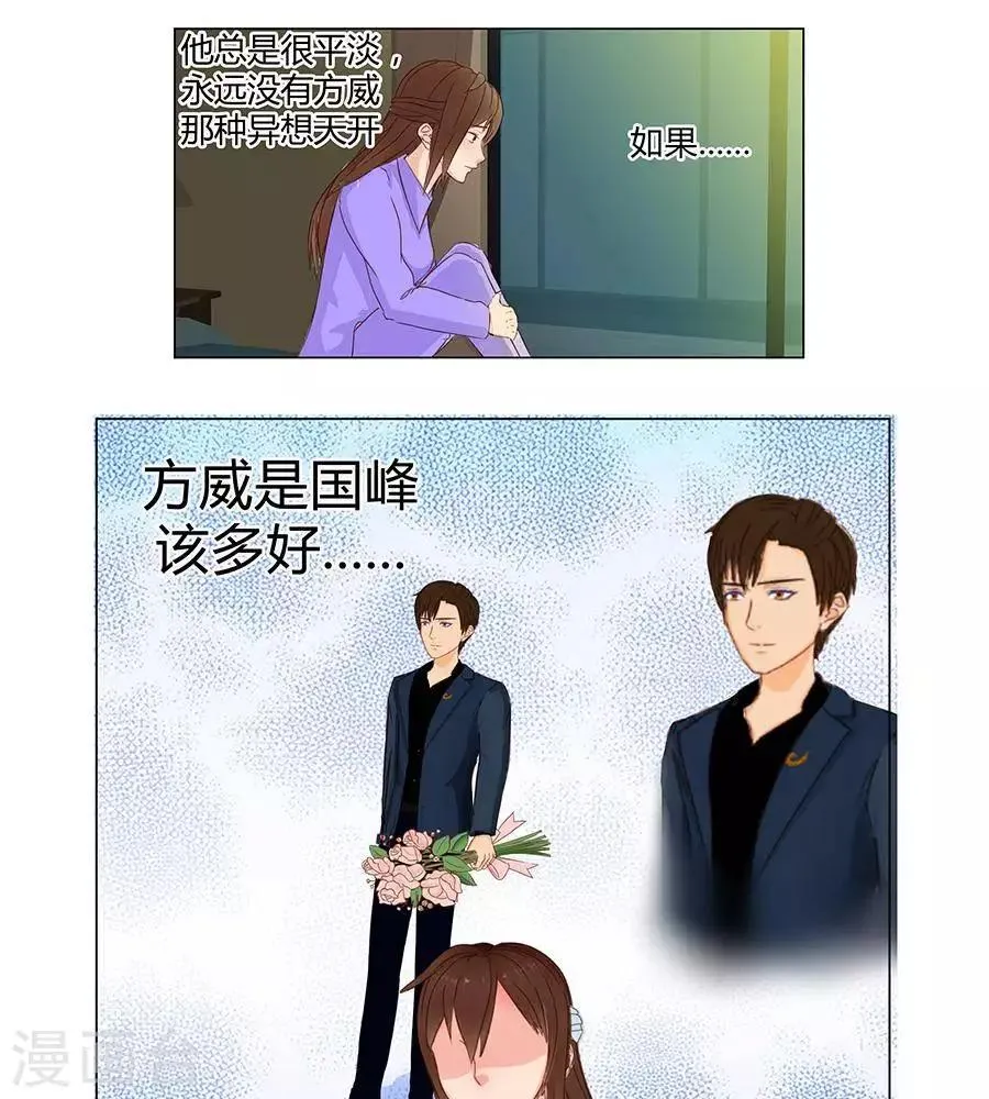 第三十八话 第27页