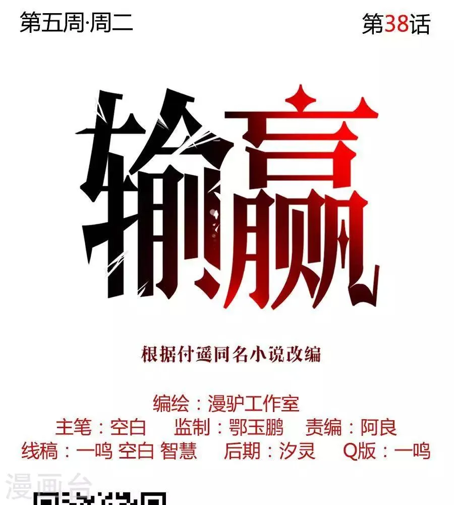 第三十八话 第29页