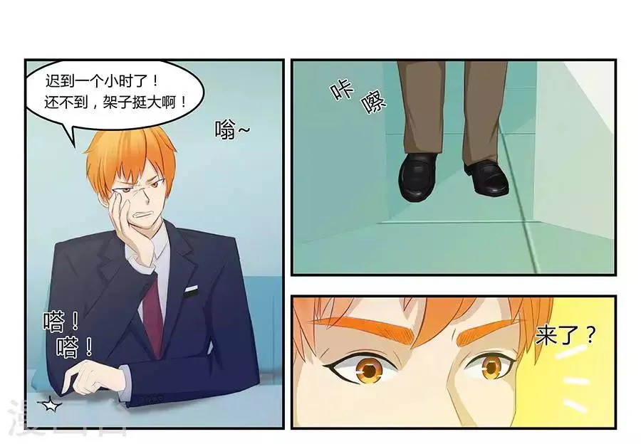 第三十九话 第3页
