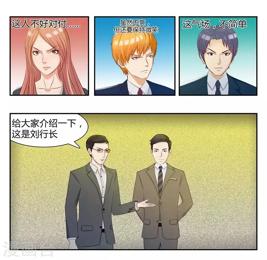第三十九话 第5页