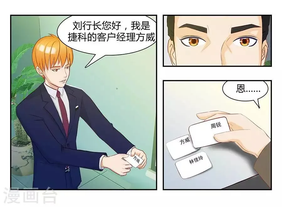 第三十九话 第6页
