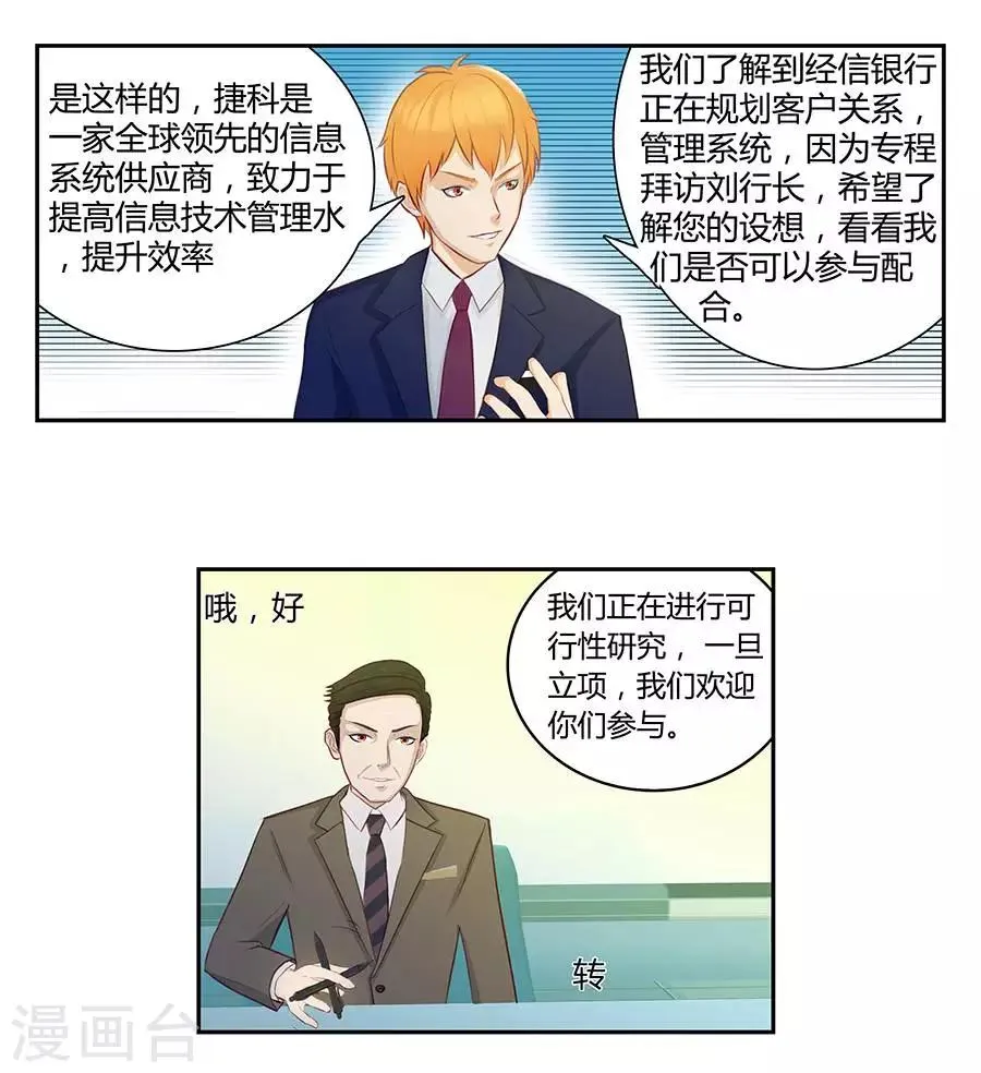 第三十九话 第7页
