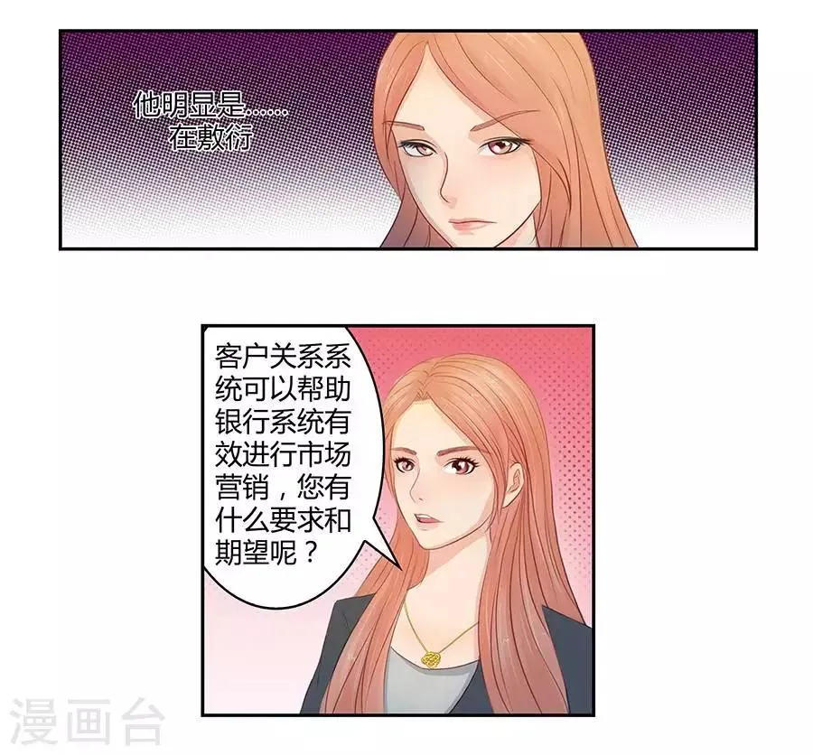 第三十九话 第8页