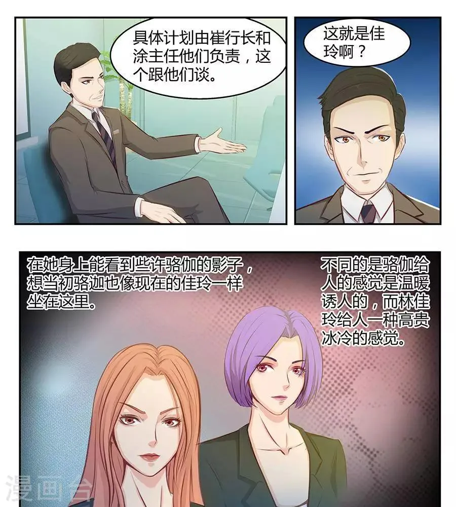 第三十九话 第9页