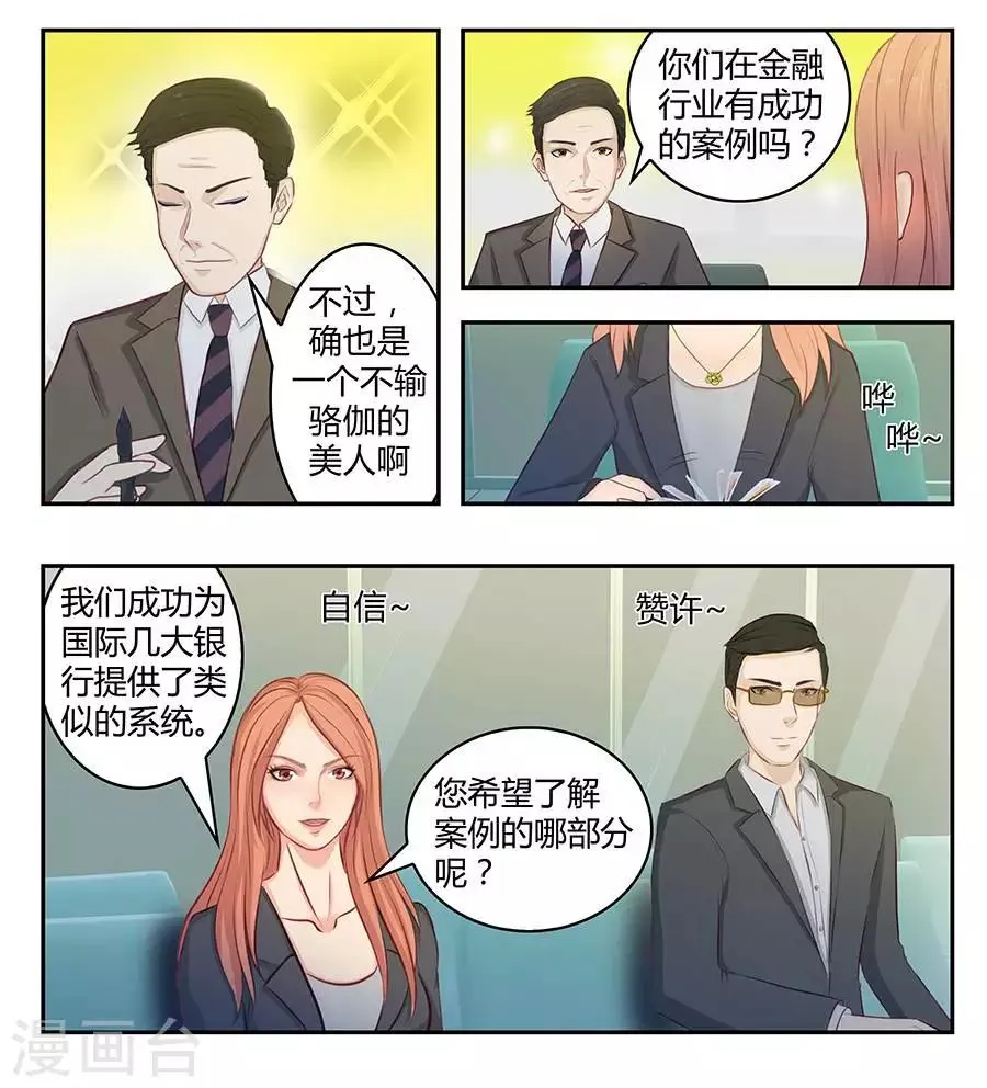 第三十九话 第11页
