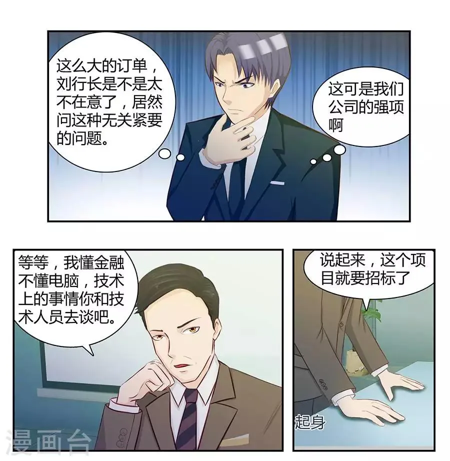 第三十九话 第12页