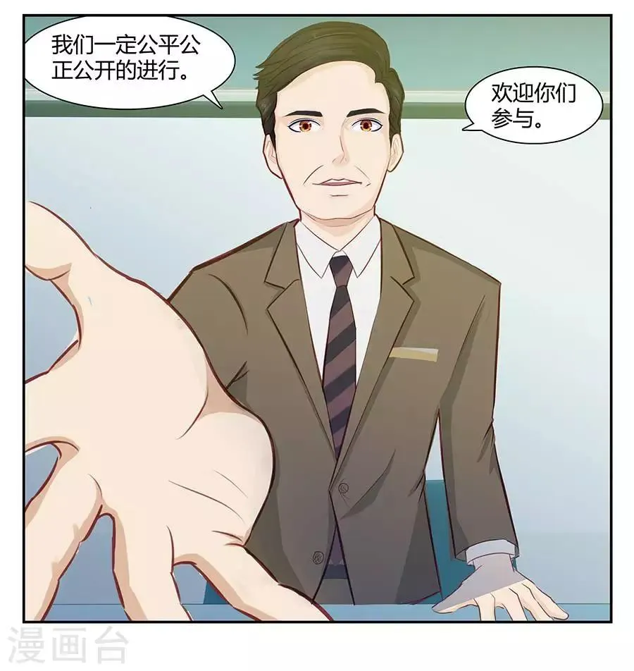 第三十九话 第13页