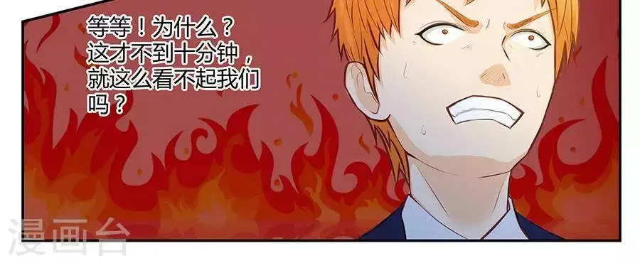 第三十九话 第15页