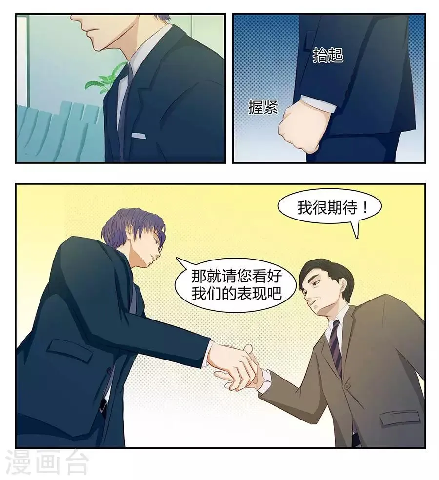 第三十九话 第16页