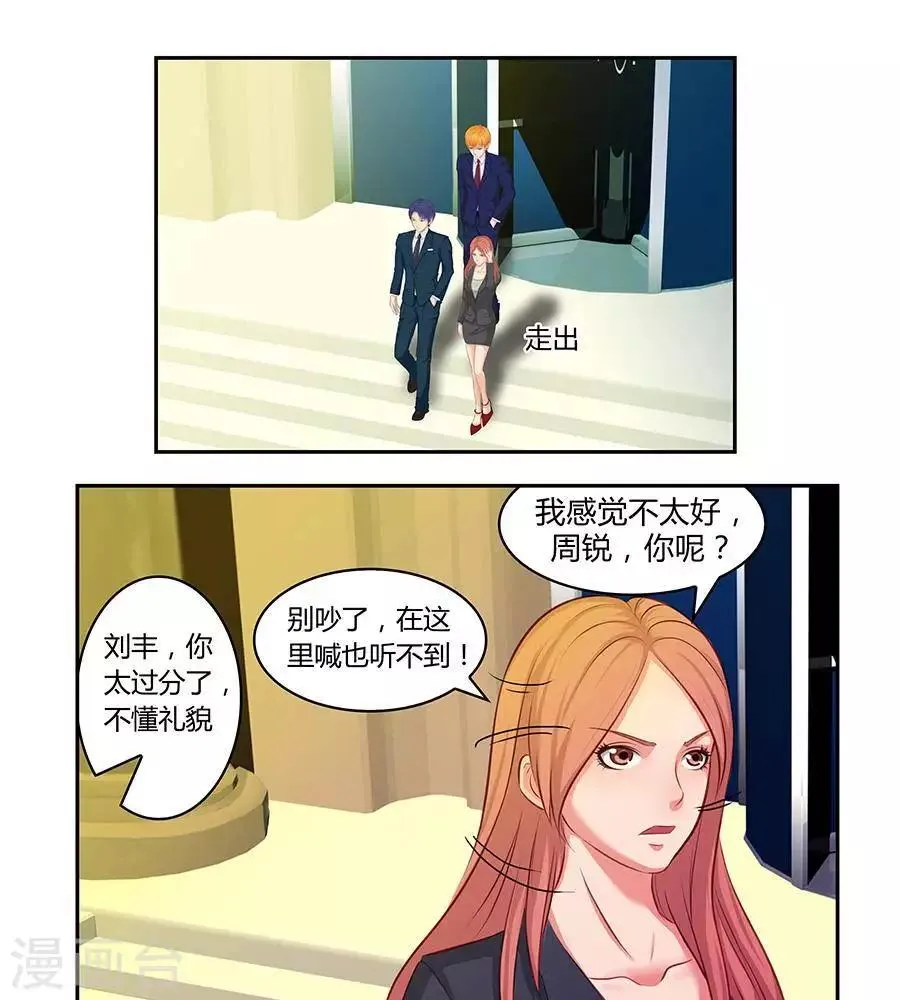 第三十九话 第17页