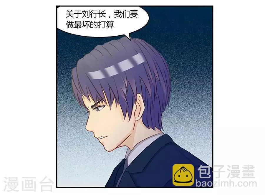第三十九话 第19页