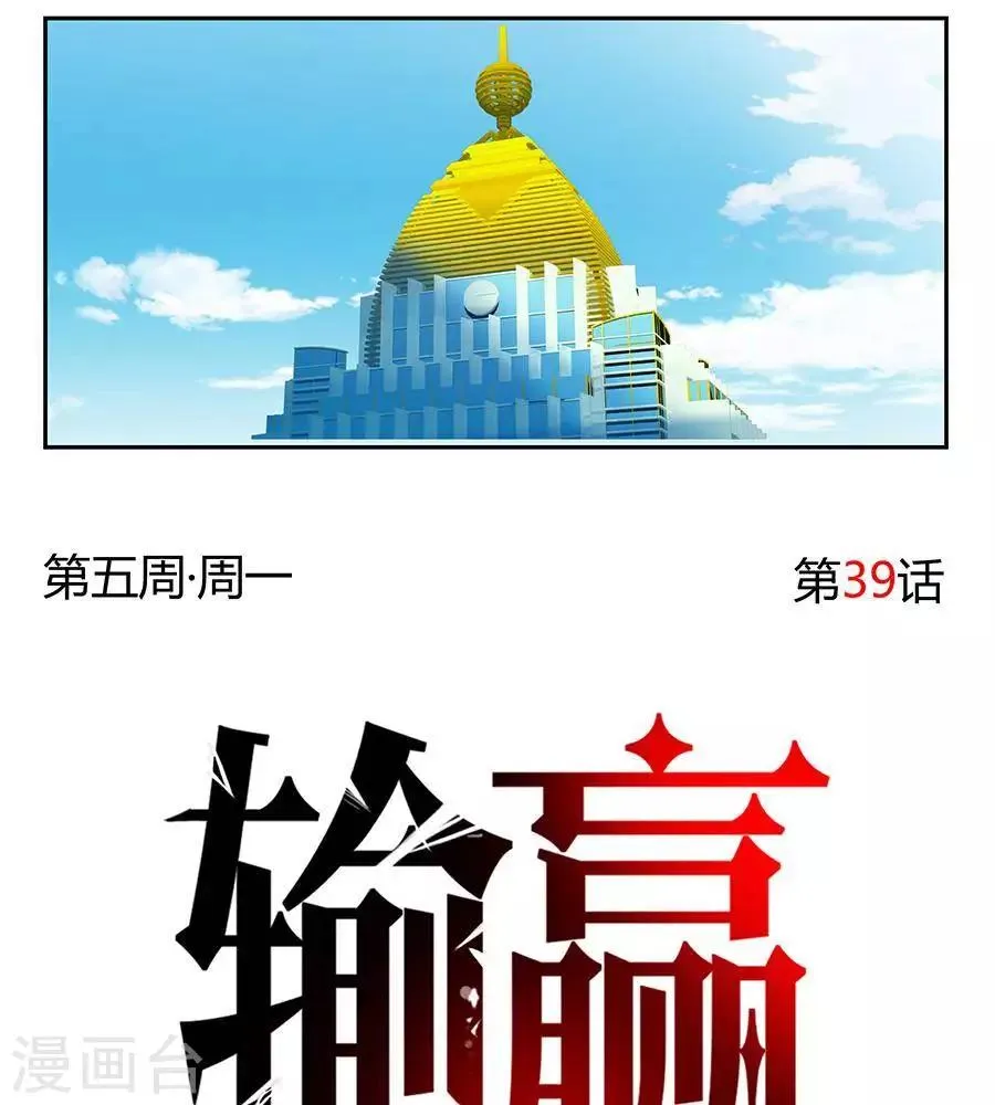 第三十九话 第20页