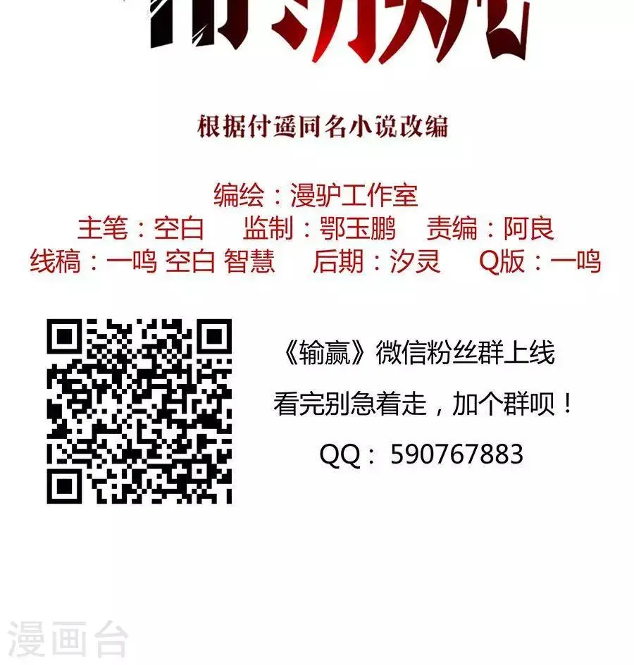 第三十九话 第21页