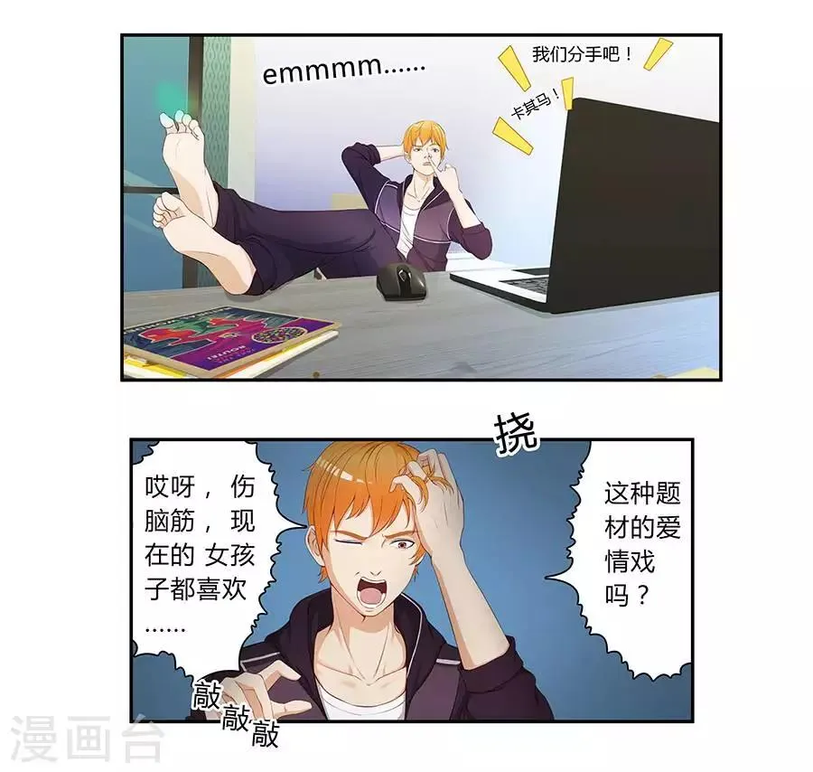 第四十话 第3页