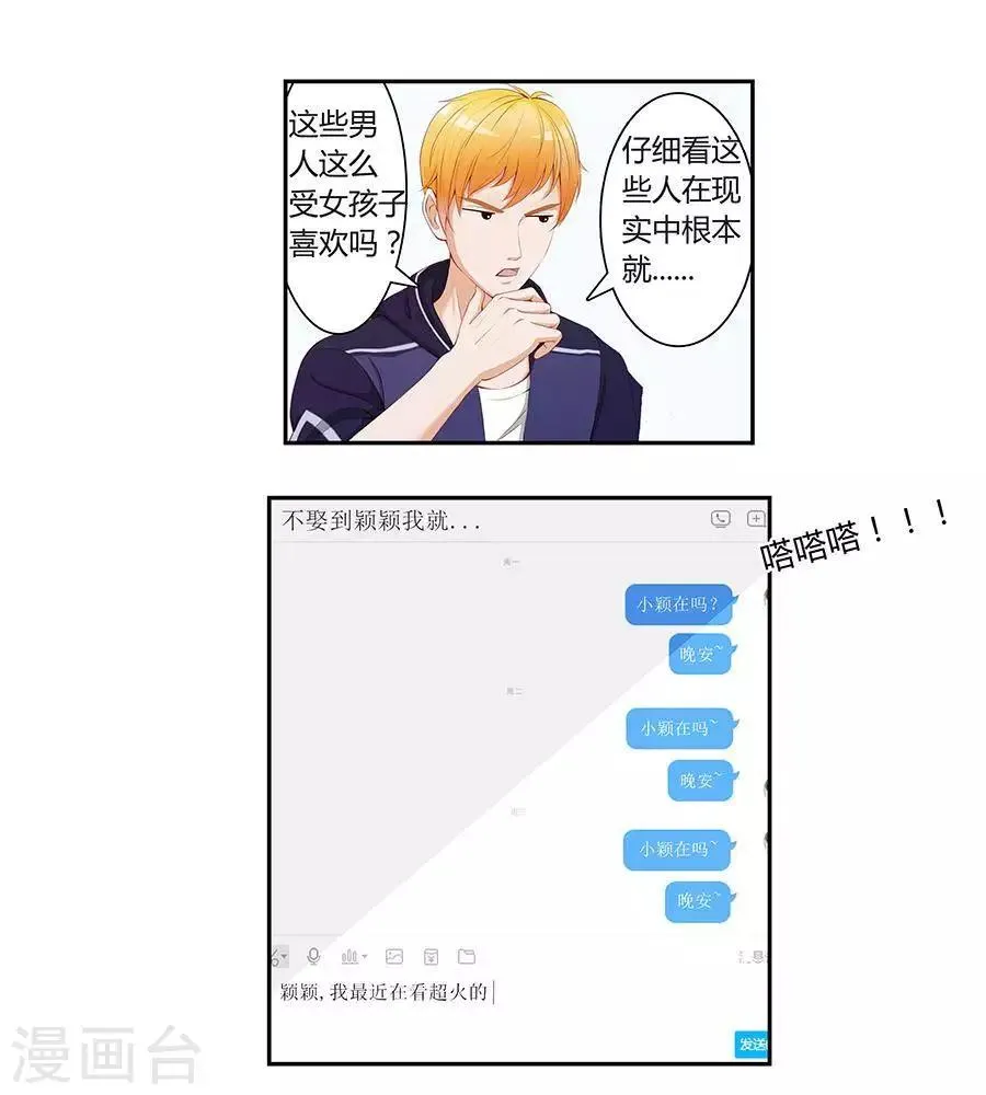 第四十话 第4页
