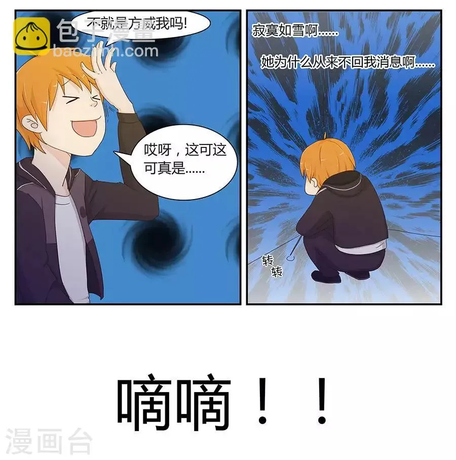 第四十话 第6页