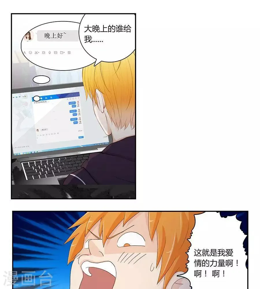 第四十话 第7页