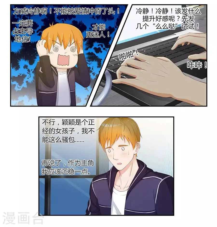 第四十话 第9页