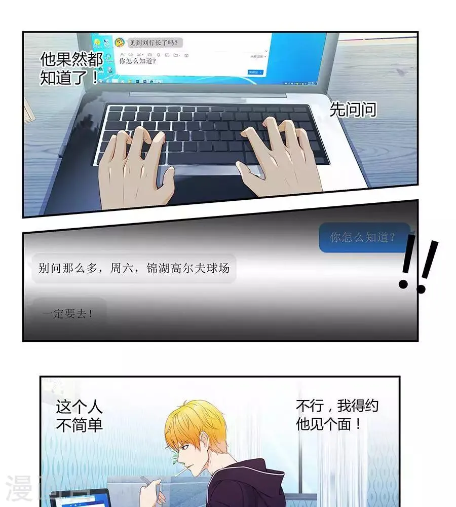 第四十话 第10页