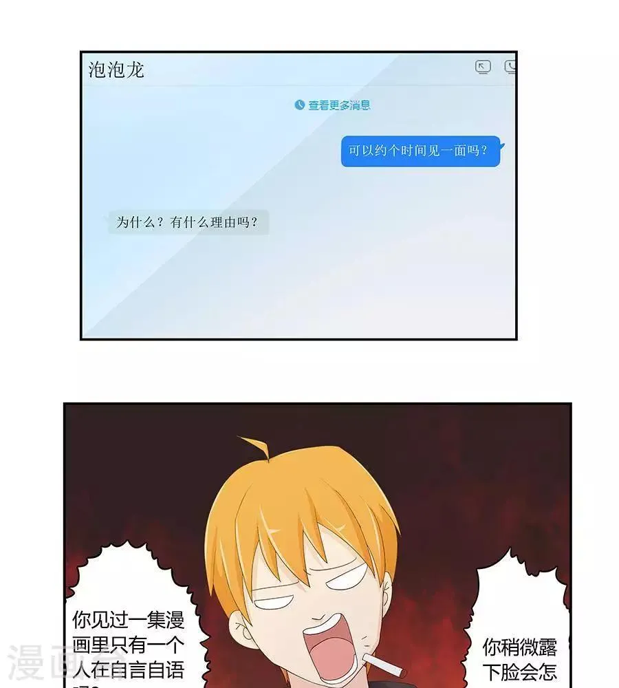 第四十话 第12页