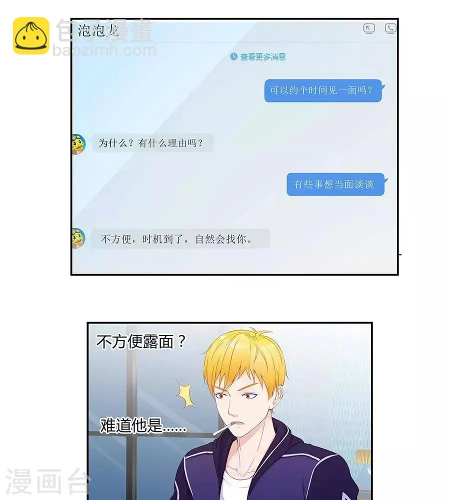 第四十话 第14页