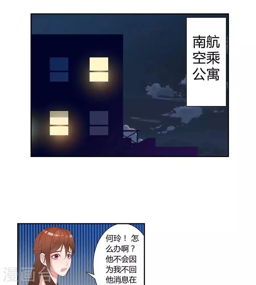 第四十话 第18页