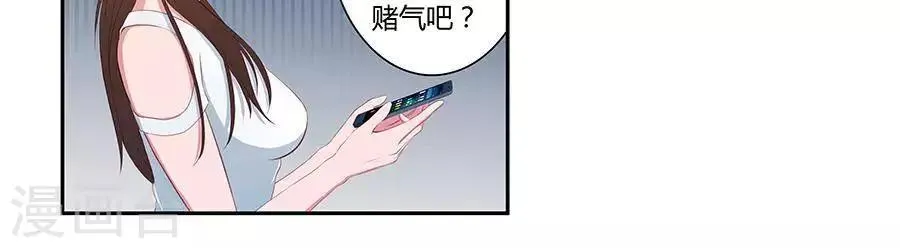 第四十话 第19页