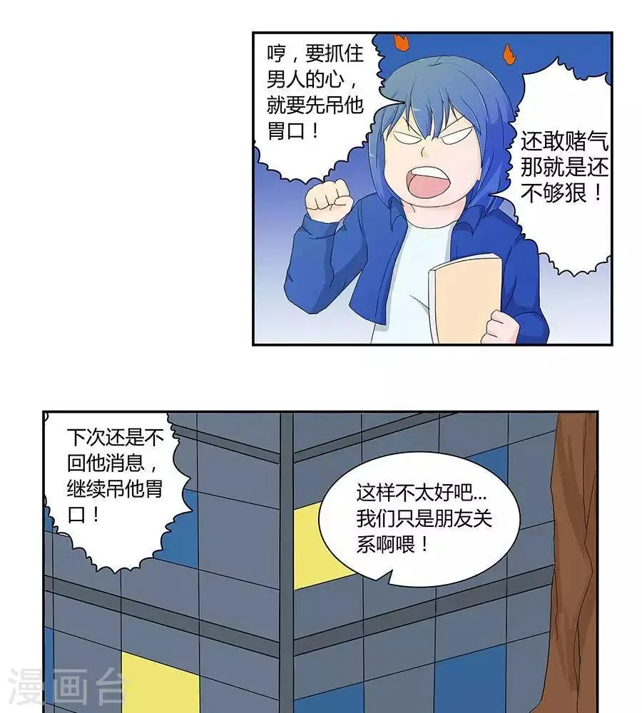 第四十话 第20页