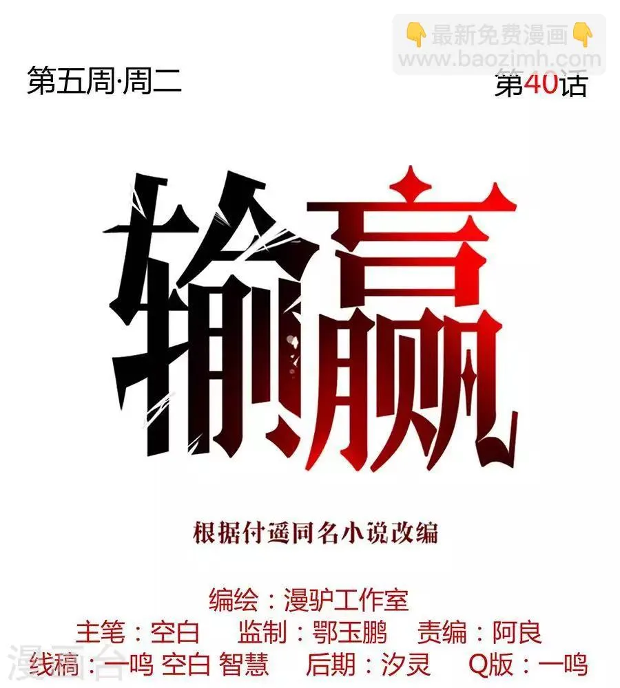 第四十话 第24页