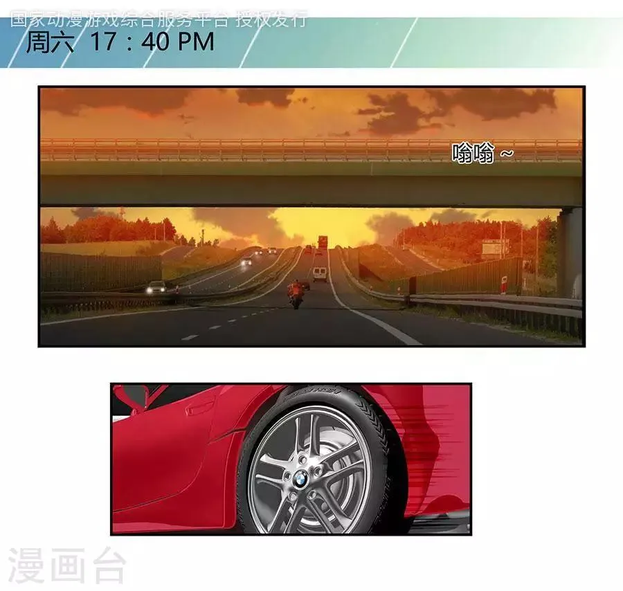 第四十一话 第1页