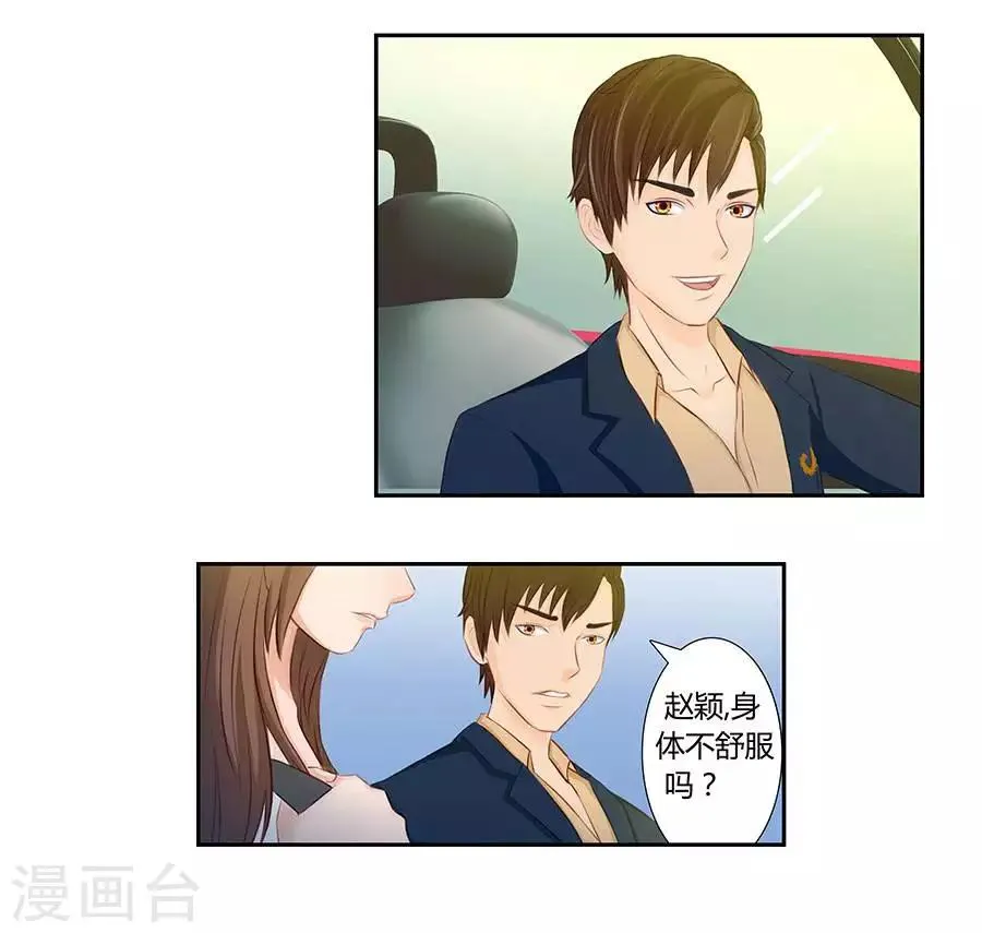 第四十一话 第5页