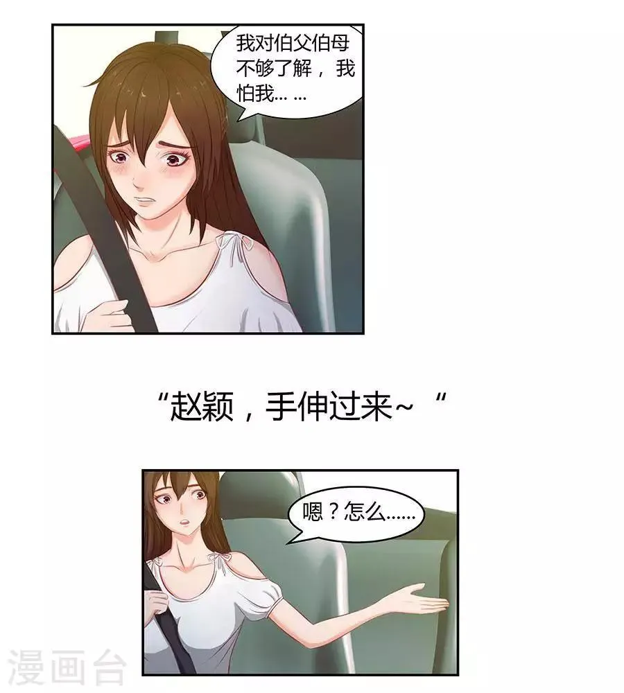 第四十一话 第6页