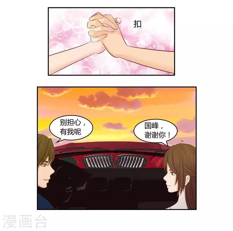 第四十一话 第8页