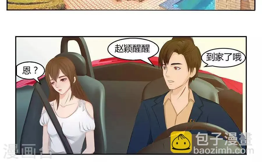 第四十一话 第10页