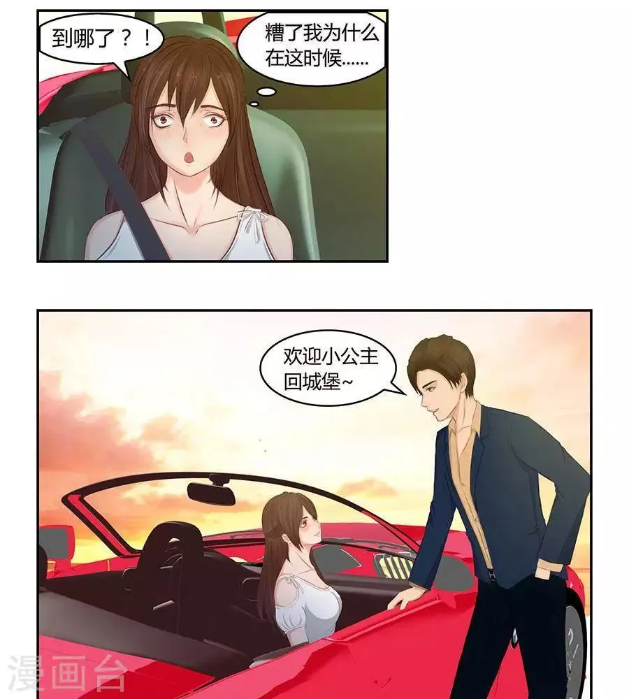 第四十一话 第11页