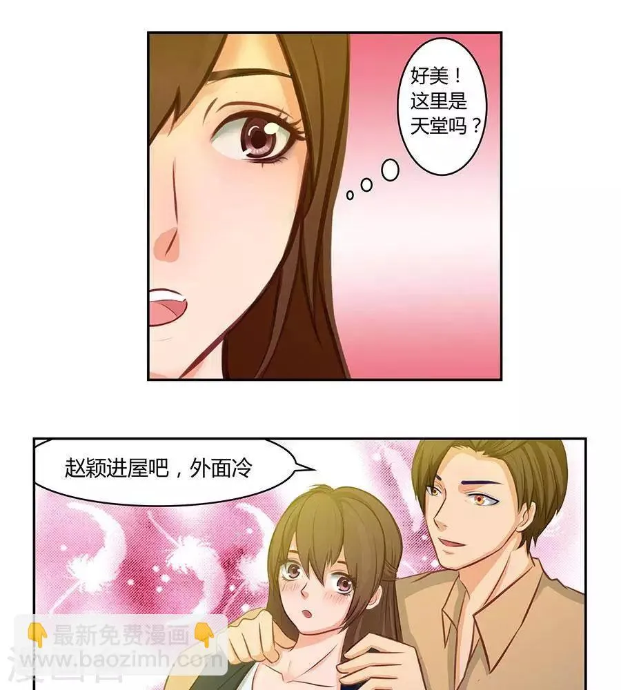第四十一话 第16页