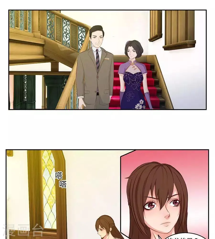 第四十一话 第21页