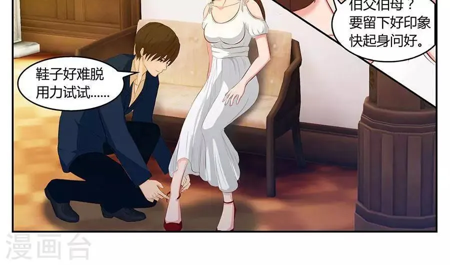 第四十一话 第22页