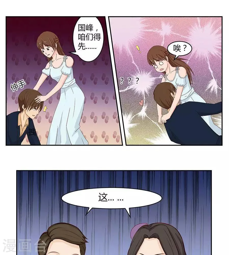 第四十一话 第23页