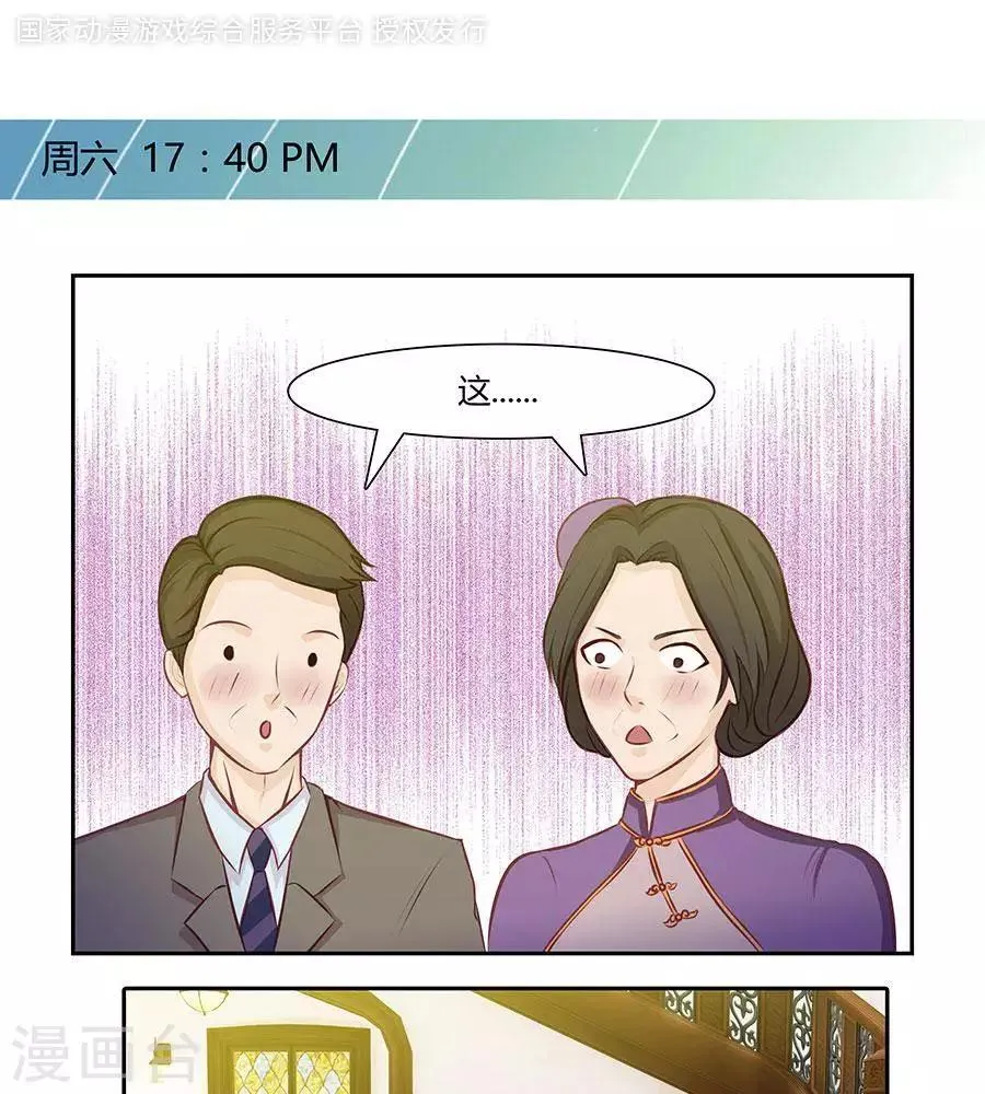 第四十二话 第1页