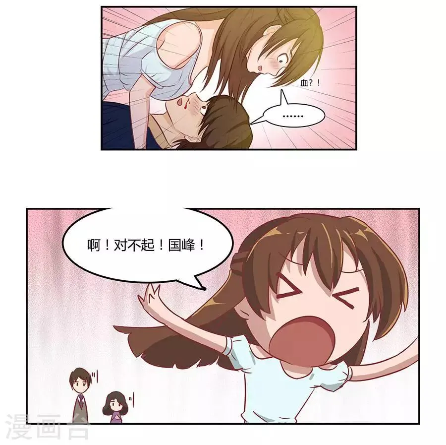 第四十二话 第3页