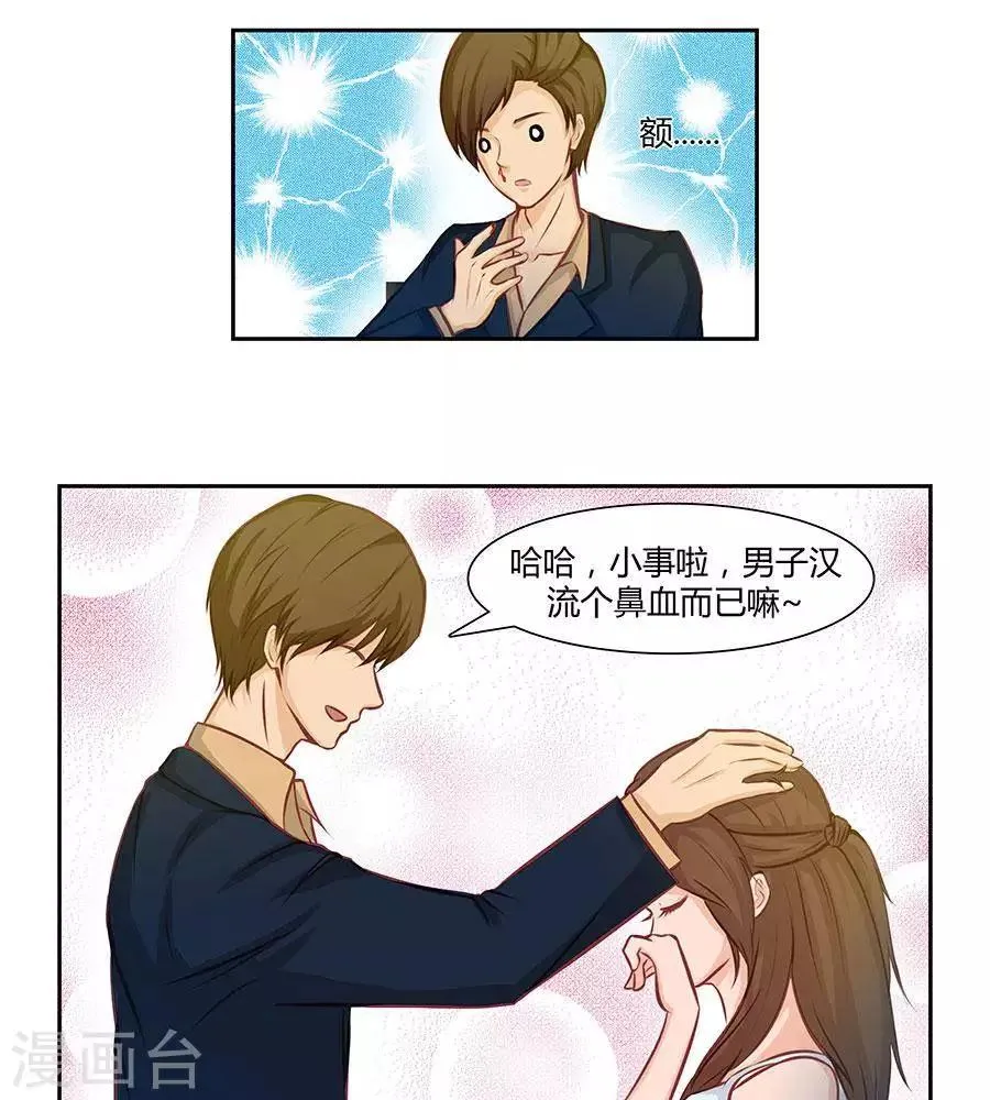 第四十二话 第4页