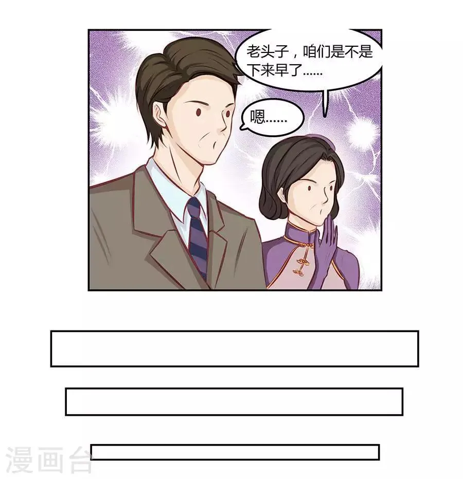 第四十二话 第6页